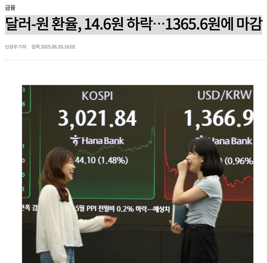 달러-원 환율, 14.6원 하락…1365.6원에 마감_1.png