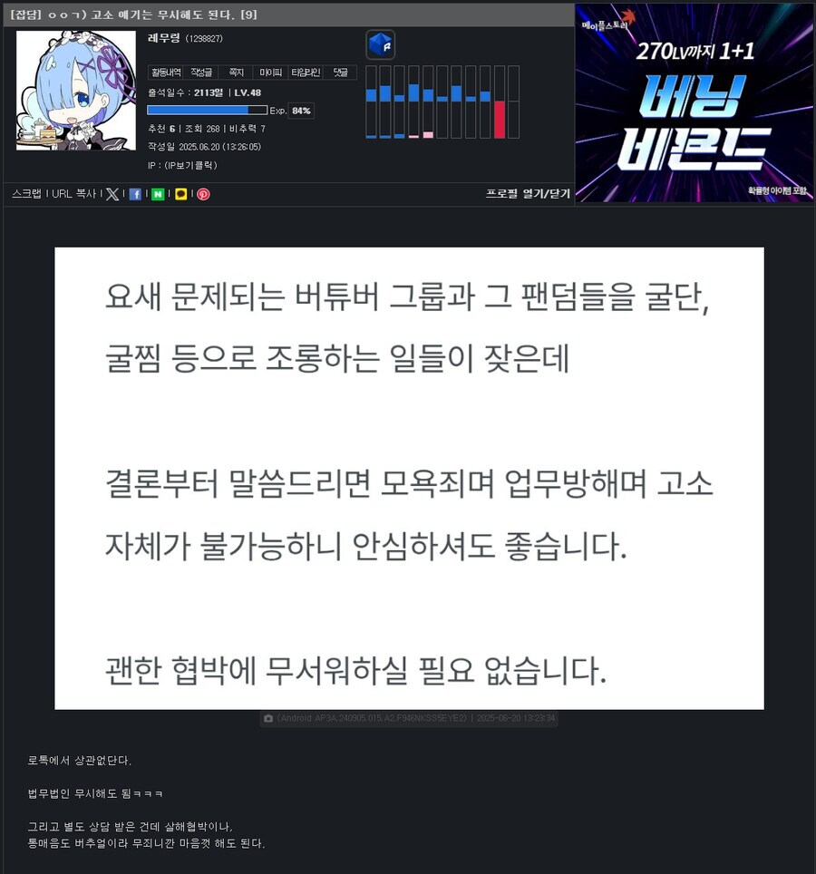 ㅇㅇㄱ)베글의 저격당한 저 유저가 악질인 이유_1.jpg