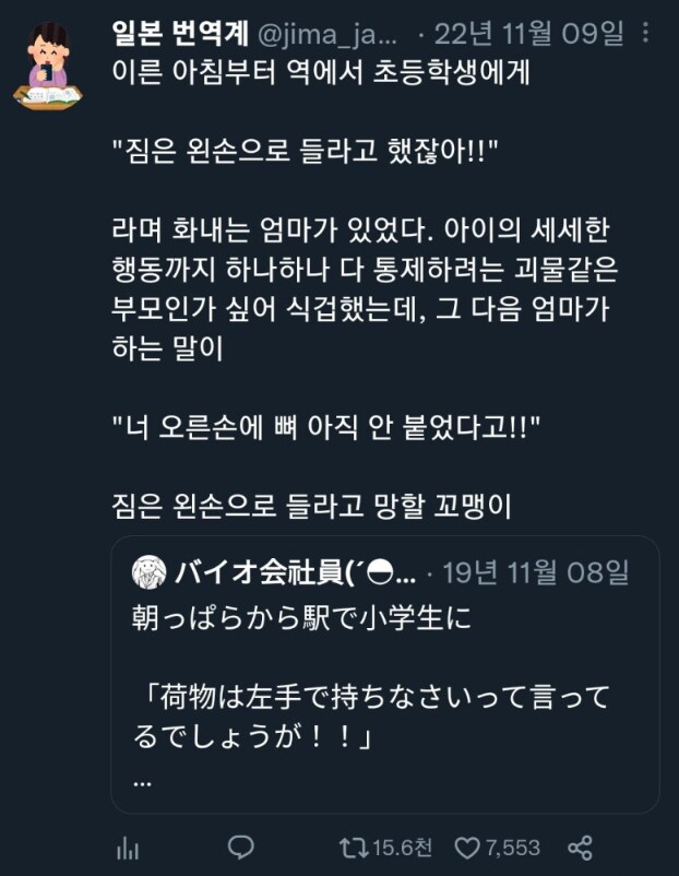 아이의 행동을 통제하는 부모를 본 사람_1.png