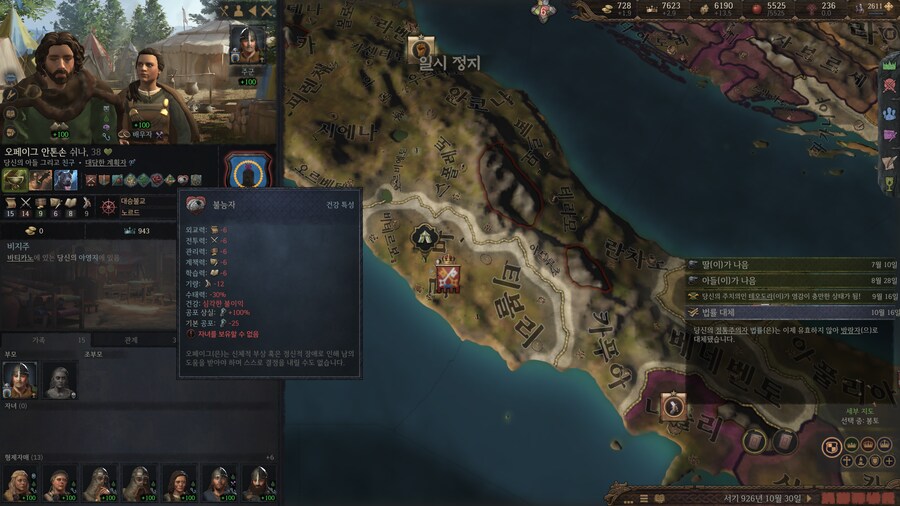 크킹3) 잘키운 후계자가 불능자가 되다니_1.png