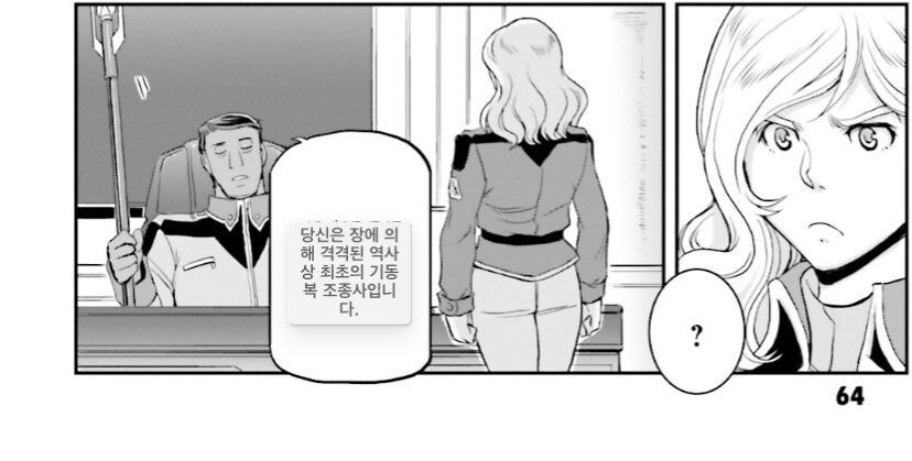 방금 오른쪽베글 갔다가 창에 격추당한 건담 얘기를 봤어_2.jpg