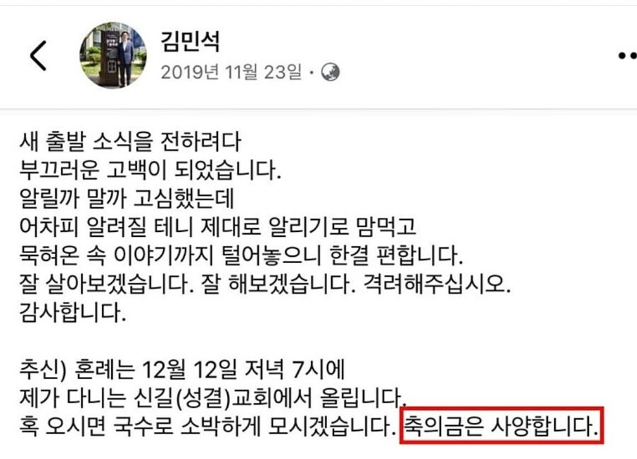 2019)김민석 - 축의금은 사양합니다._1.jpg