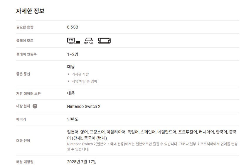 닌텐도)동키콩 바난자 용량 어떻게 줄였냐?_1.png