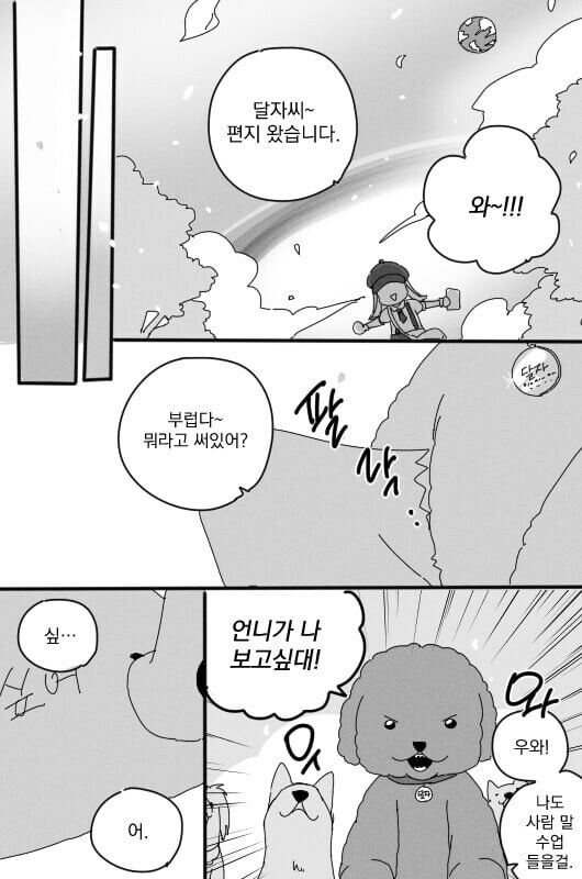 슬픔) 저승에서 온 편지_6.jpg