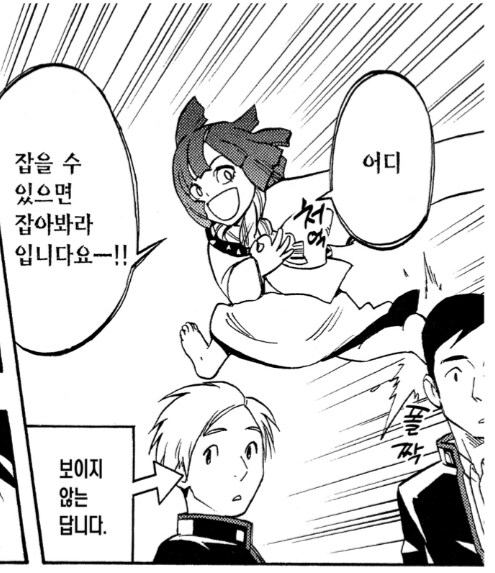 결계사) 단역중에 키요코라는 부유령이 좋았어요._5.png