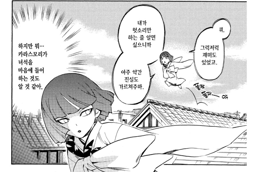 결계사) 단역중에 키요코라는 부유령이 좋았어요._7.png