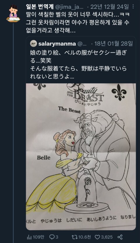 야수가 미녀에게 반한 이유_1.png
