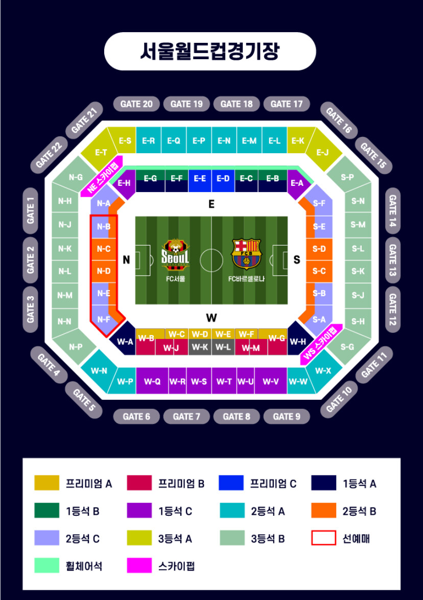 NOL티켓)FC바르셀로나 내한 친선경기 예매일정,가격표(vs서울/대구)_2.jpg