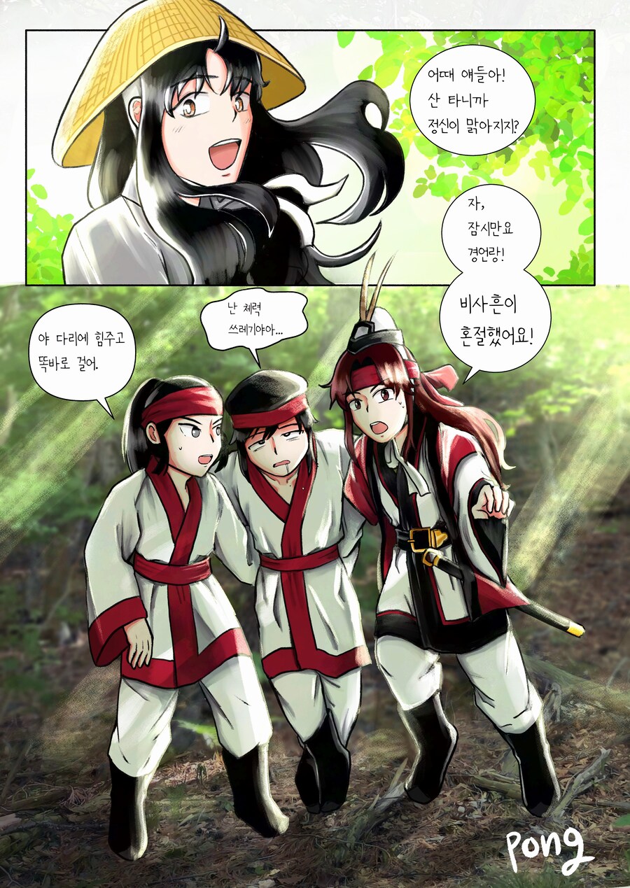 등산하는데 산고양이 만나는 Manhwa_1.jpg