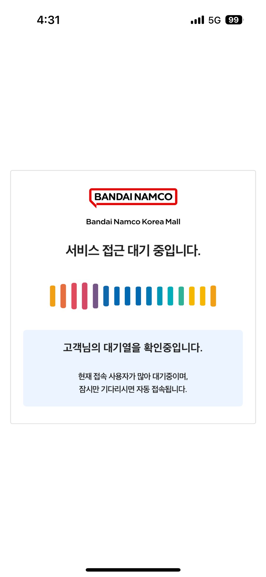 건담) 앞으로 반좇코몰 대기열 싸움 예상_1.png