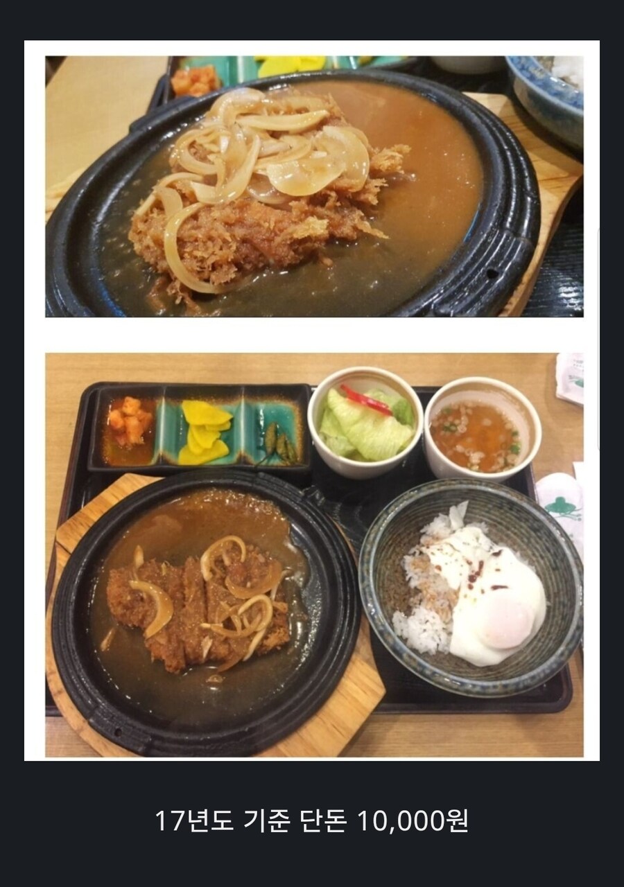 커뮤니티에서 화제가 된 돈까스 .jpg_1.jpg
