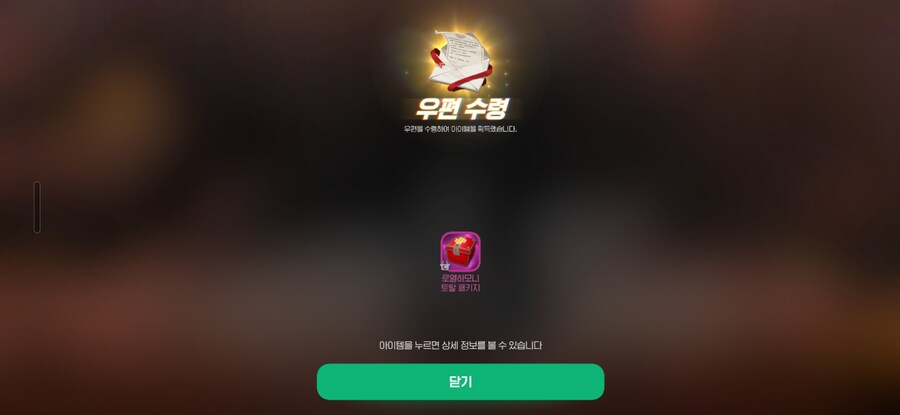 마비m)거래소 패키지 낚시 성공_1.jpg