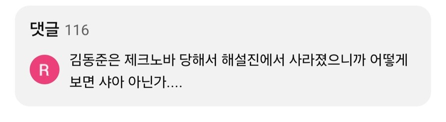 인방,롤)건담 지쿠악스 보고 샤리아한테 반한 강퀴_11.jpg