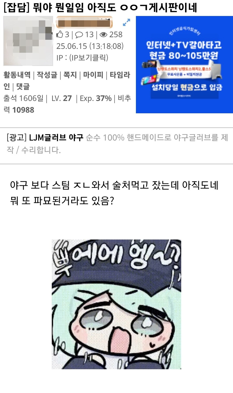 ㅇㅇㄱ)이놈들이 얼마나 많은걸 긁어놨냐면_1.jpg