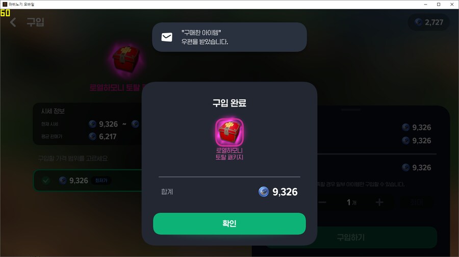 마비m)보여서 얼결에 사긴했는데_1.png