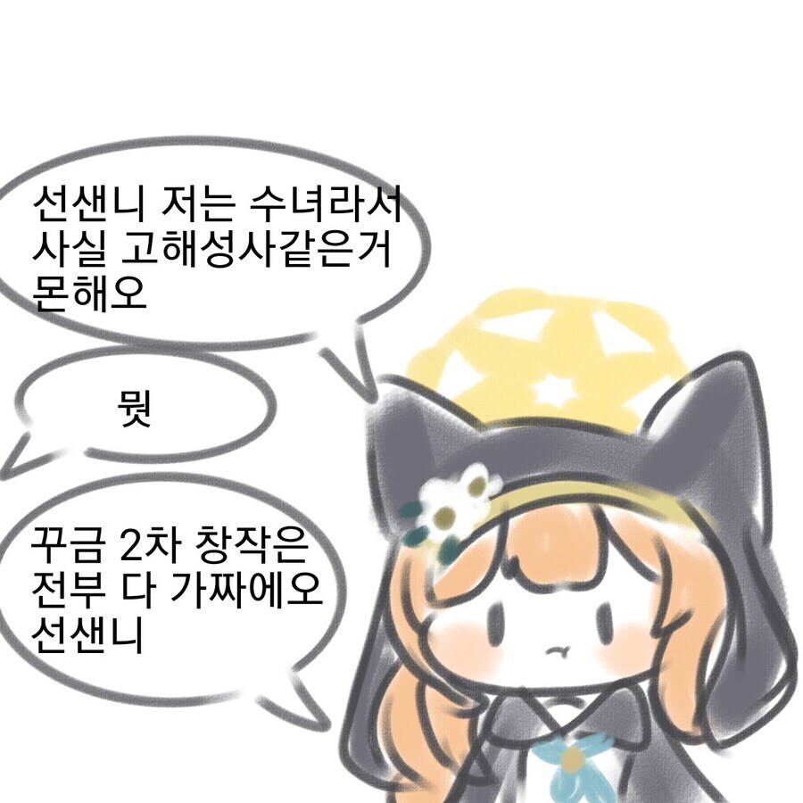 블루아카)마리가 고해성사를 못하는 이유_1.jpg