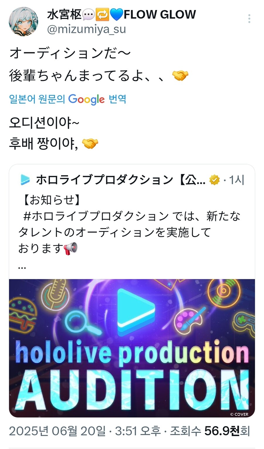 버튜버) 후배가 생긴다고 좋아하는 스우_1.jpg