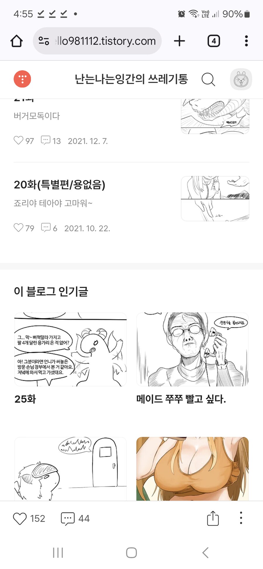 아니 버거머거용 보러갔더니_1.png