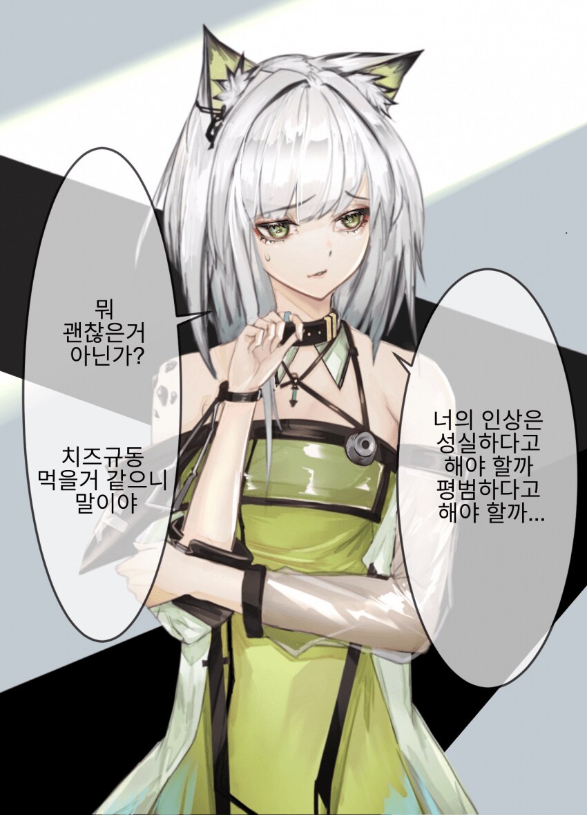 나는 사람으로서 글러먹은 걸까?_1.png
