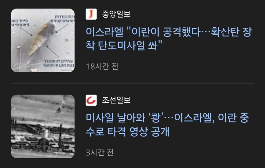 이스라엘 전쟁 오래했고 이란 경제제재도 오래됬다보니_1.jpg