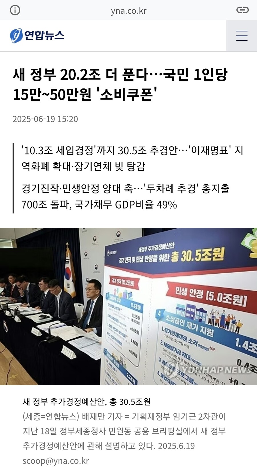 ???: 중국도 소비쿠폰 뿌린다_2.jpg
