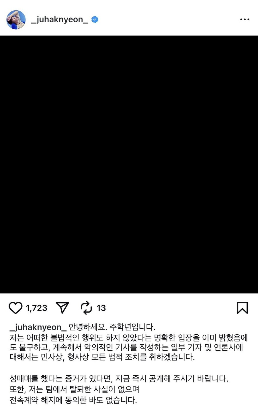 최근 퇴출된 아이돌 반박문_1.jpg