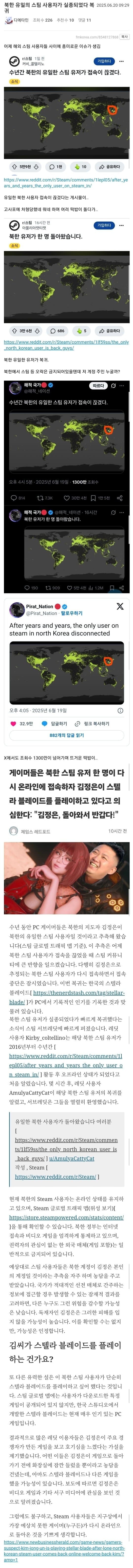 정은 스텔라블레이드 플레이썰 봤음?_1.jpg
