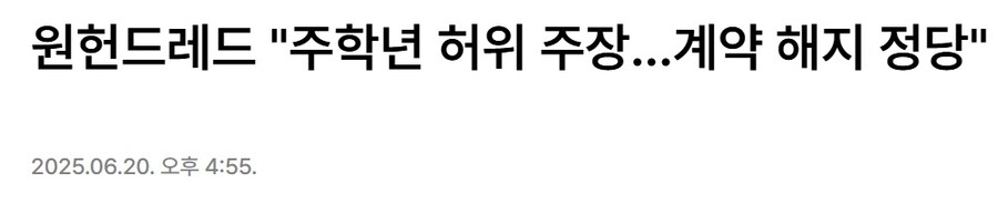 최근 퇴출된 아이돌 반박문_3.jpg