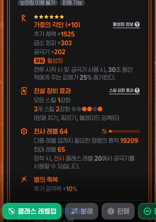 마비M)드디어 만렙까지 1렙 남았다_1.png