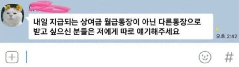 유부남인데 여직원 카톡에 설렘;; 갠톡 ㄱㄱ?_2.jpg