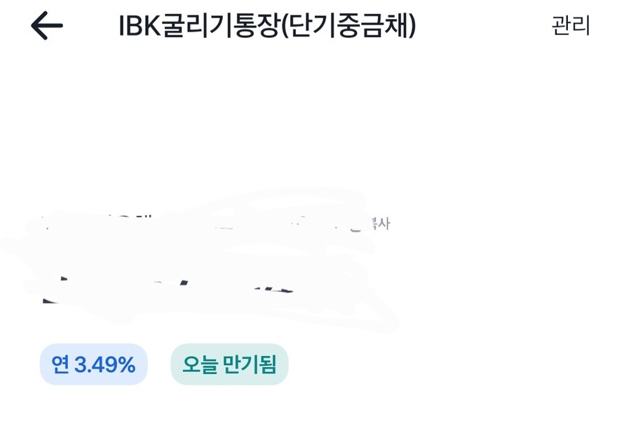 머야 금리 왜케 내려갔서_1.jpg