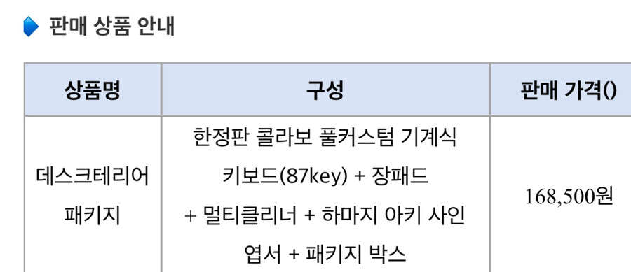 블루아카) 키보드 16만 8천원은 난 힘들듯_2.jpg