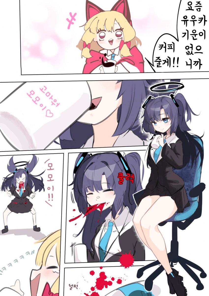 블루아카] 유우카에게 장난치는 몸모이_1.png
