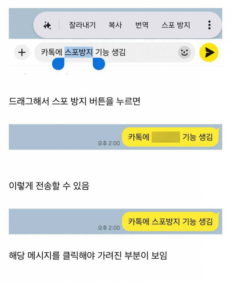 사람들은 잘 모른다는 카톡 기능_1.jpg