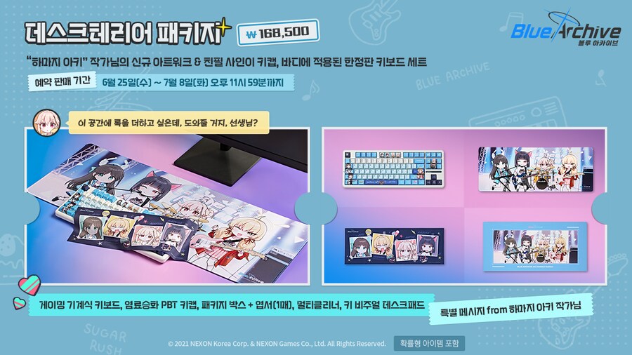 블루아카) 봇치 키보드 이거 무선일까?_1.png