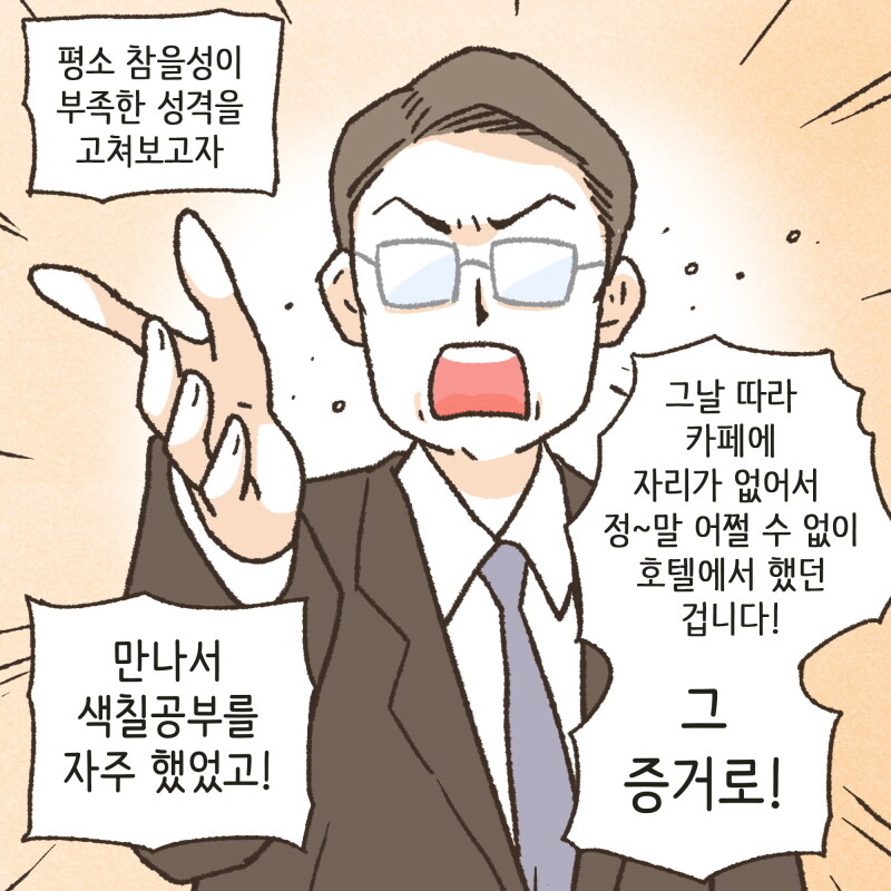 호텔에 같이 들어갔어도 불륜이라고 확정할 수 없는 이유_2.jpg