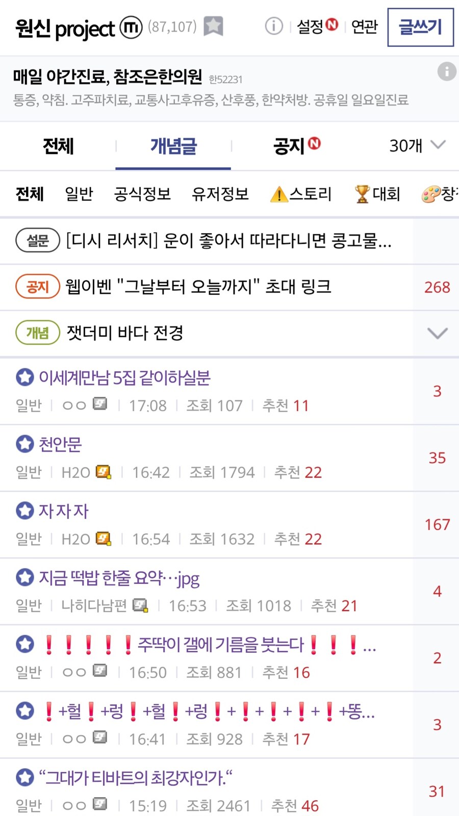 ㅇㅅㄷ)현재 실시간으로 난리난 원신 갤러리 ㅋㅋ_2.jpg