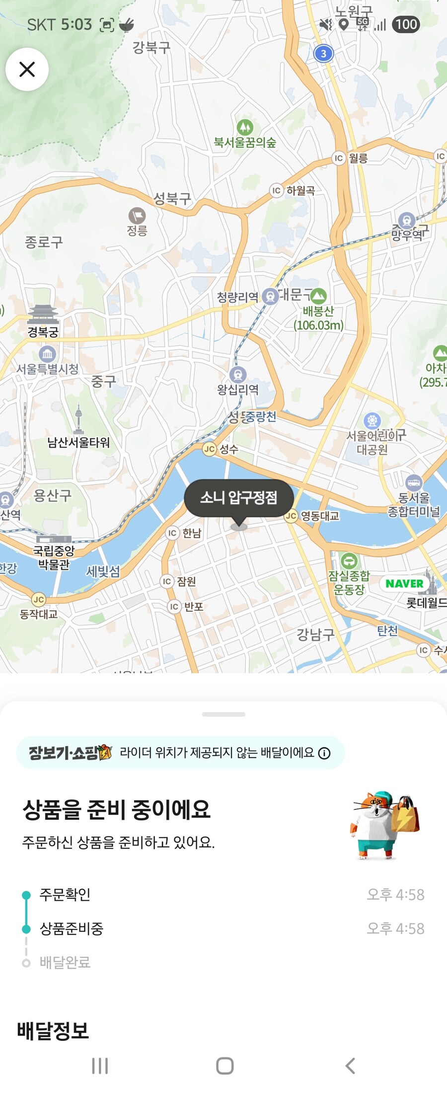 요즘세상좋아졌네요..ㄷㄷ 인존버즈구매하려고 배민이용함.._1.jpg