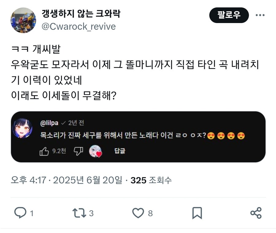 ㅇㅇㄱ) ㅇㅅㄷ은 잘못이 없다던 ㅇㅍㄹ_1.jpg