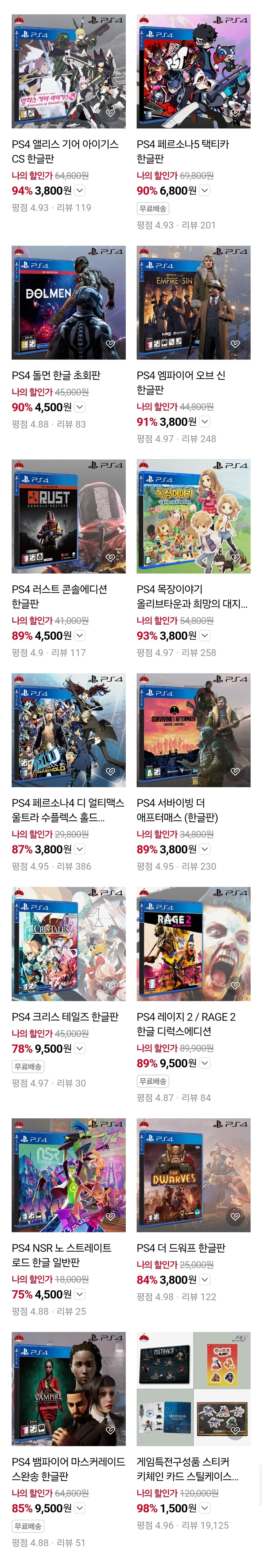[네이버]게임몰 PS4 타이틀 할인행사_1.jpg