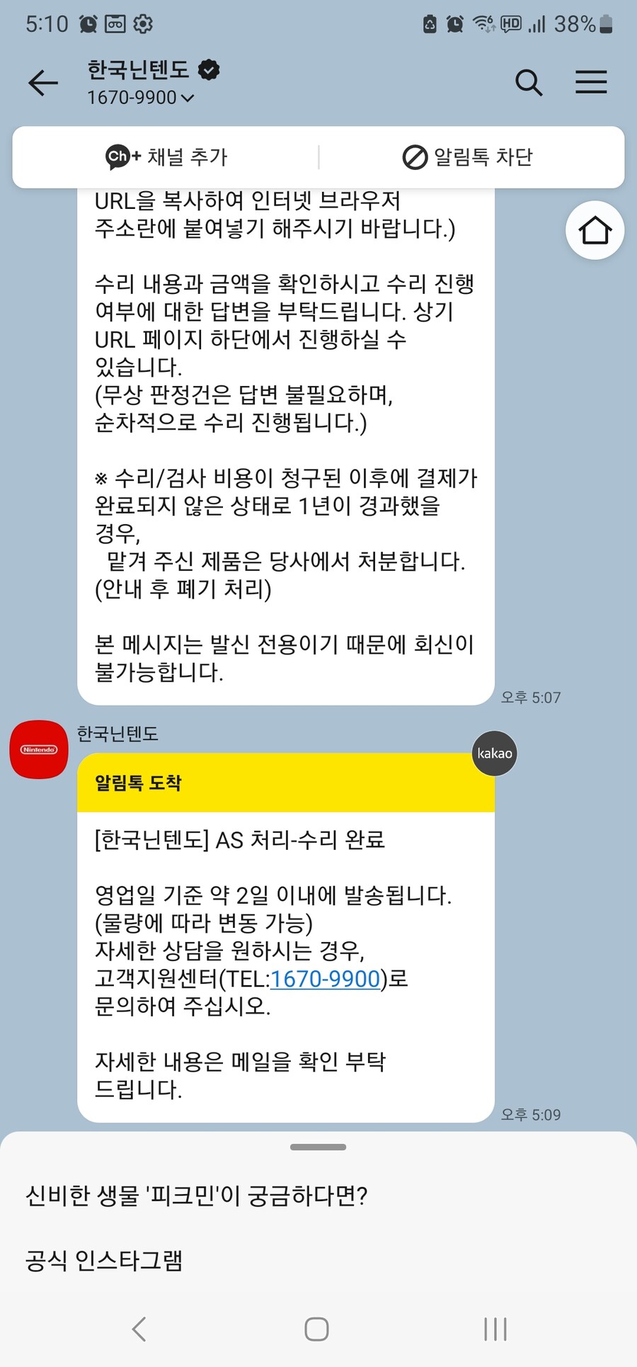 zl불량 보낸거 처리됫답니다._1.jpg