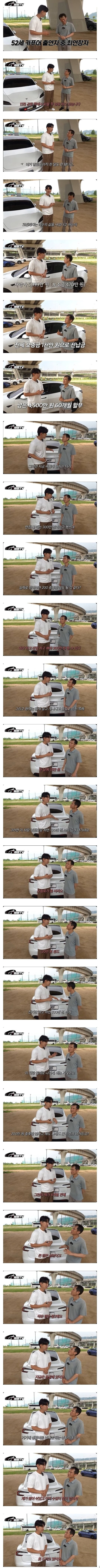 52세 카푸어 출연자_1.jpg