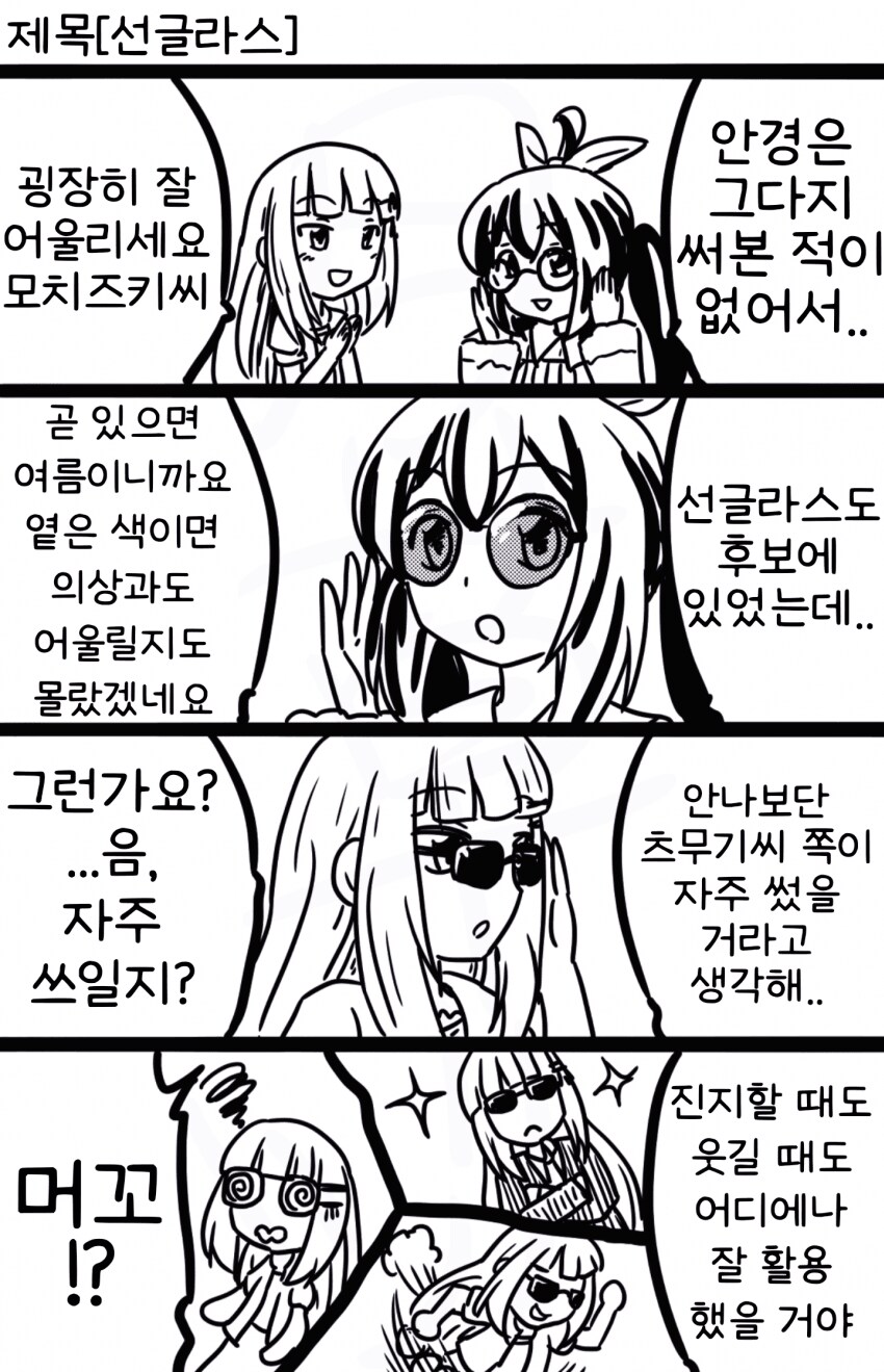 [@] 선글라스_1.png