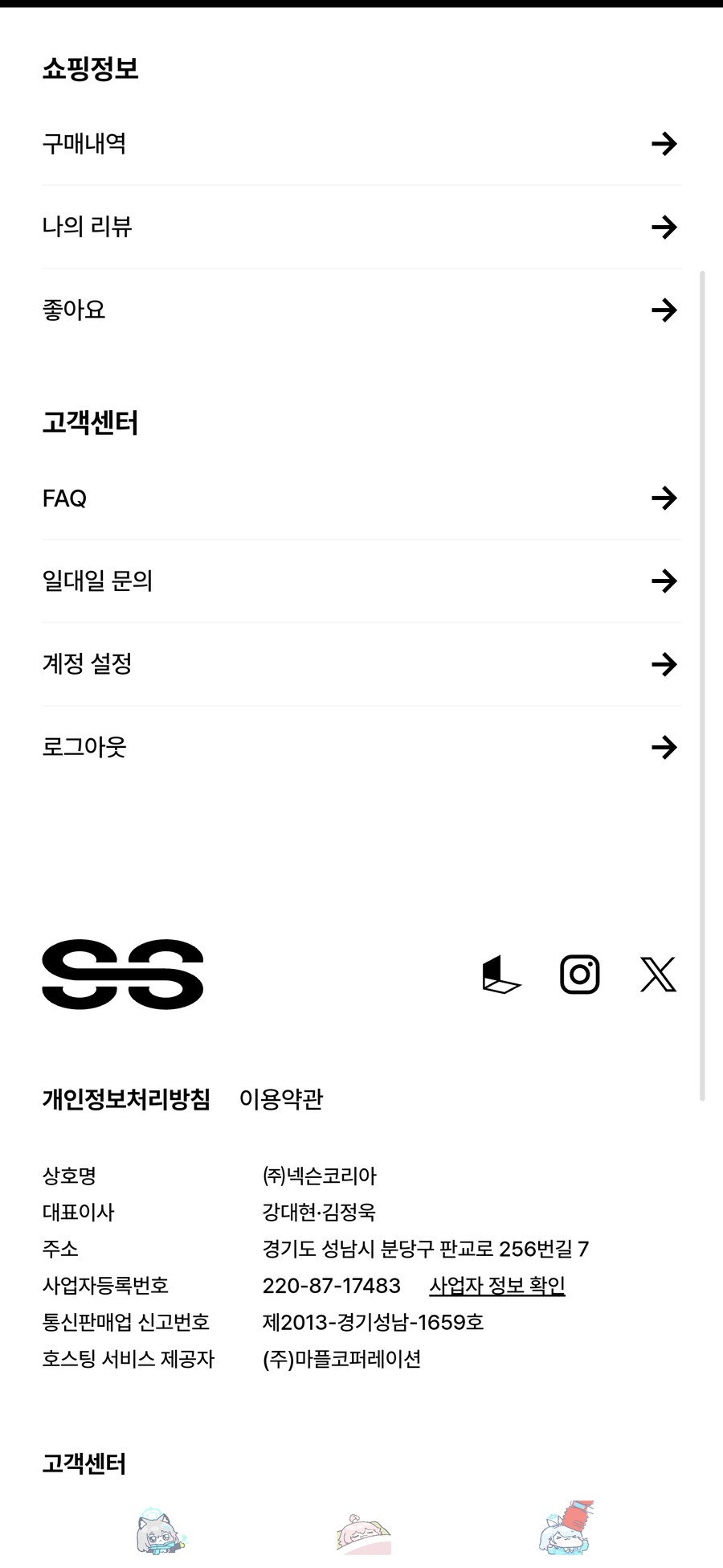 블루아카)넥슨 에센셜 사이트가 좀 불편하네..._1.png