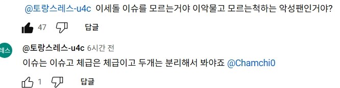 ㅇㅍㄹ) 이건 찐인지 분탕 코스프레인지 모르겠음_2.jpg