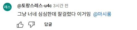 ㅇㅍㄹ) 이건 찐인지 분탕 코스프레인지 모르겠음_3.jpg