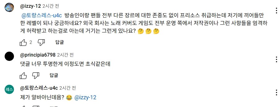 ㅇㅍㄹ) 이건 찐인지 분탕 코스프레인지 모르겠음_4.jpg