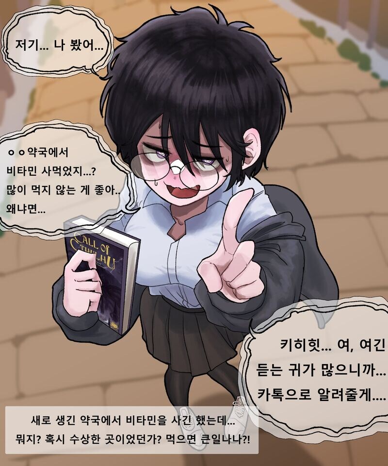ㅇㅇ약국에서 비타민을 사먹으면 안대는 이유_1.jpg
