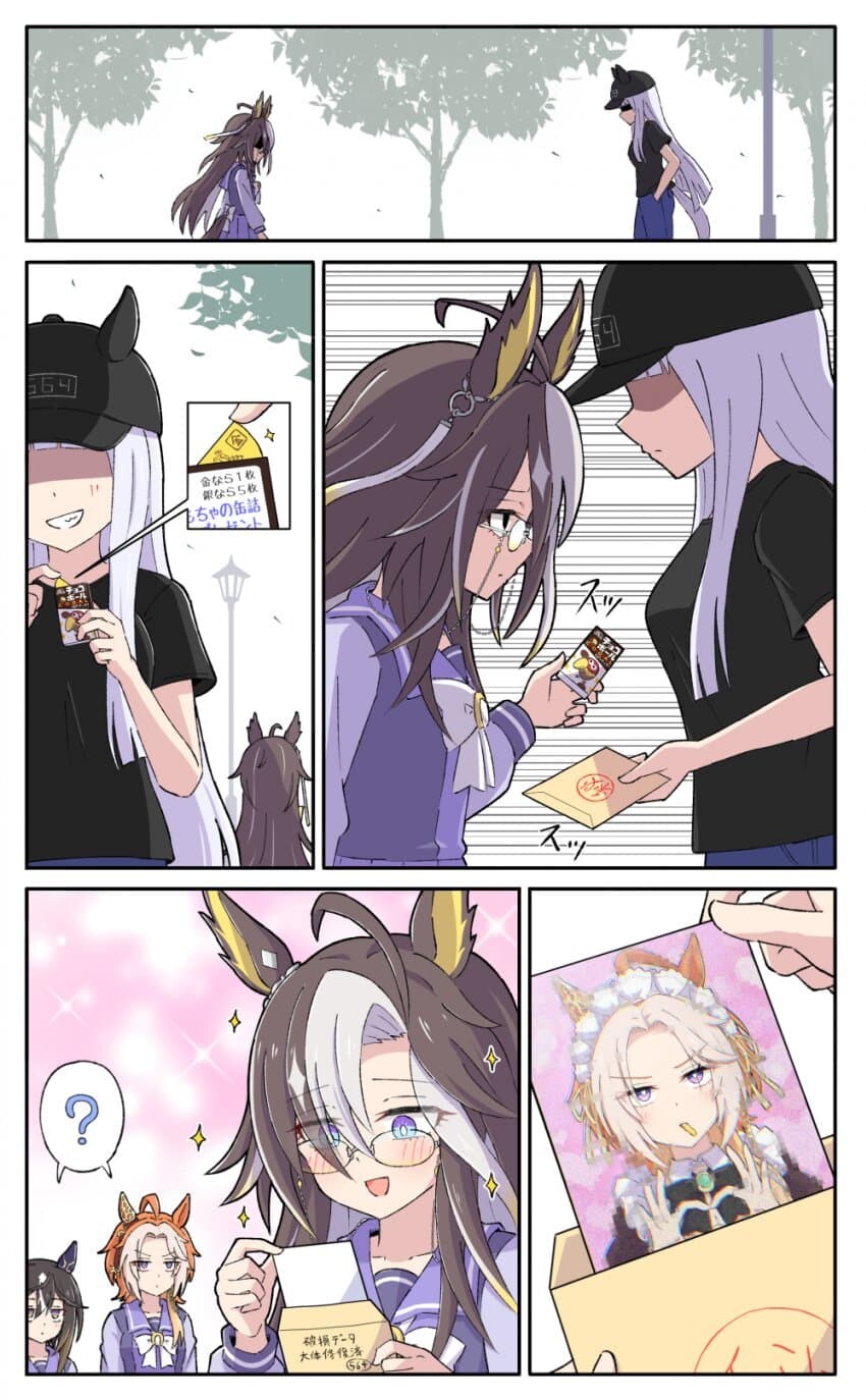 [말딸] 수수께끼의 말딸과 거래하는 저니_1.jpg