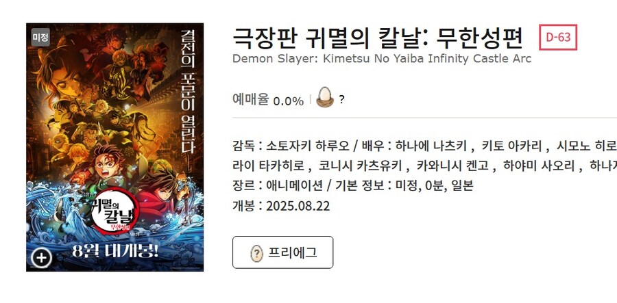 귀멸의칼날) 극장판 무한성편 1장 극장 3사 개봉 확정_1.jpg